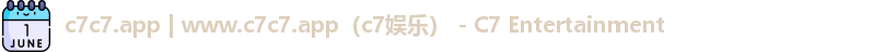 c7c7.app | www.c7c7.app（c7娱乐） - C7 Entertainment